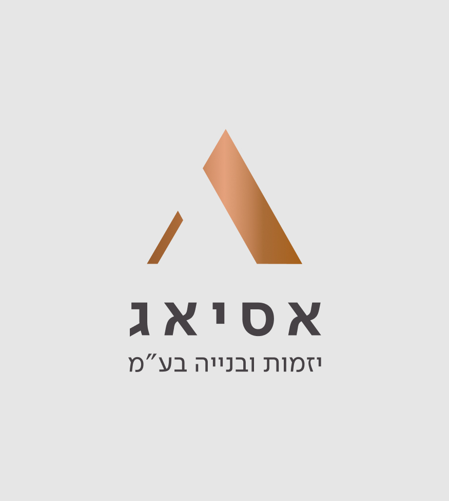אסיאג יזמות ובנייה בע"מ